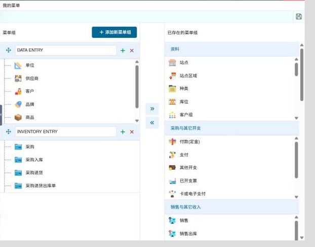 我的菜单