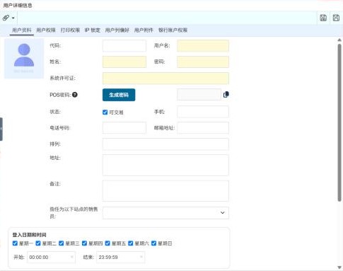 用户资料标签